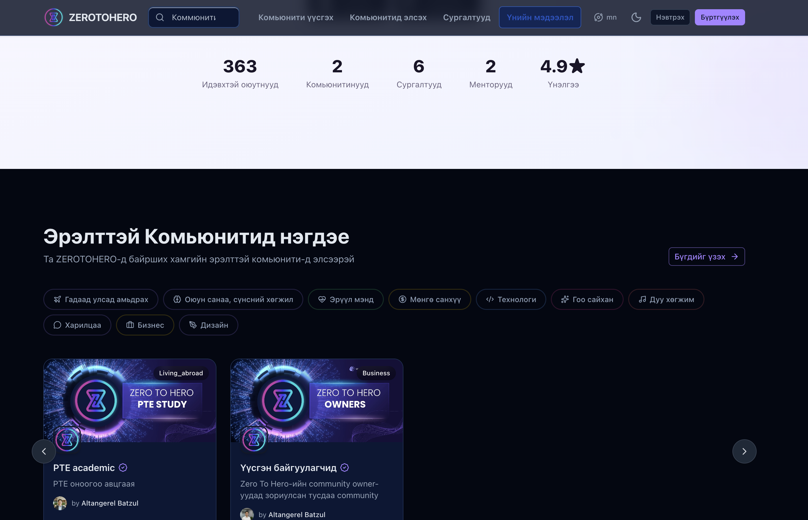 Маркетплэйс хуудасны хайлт