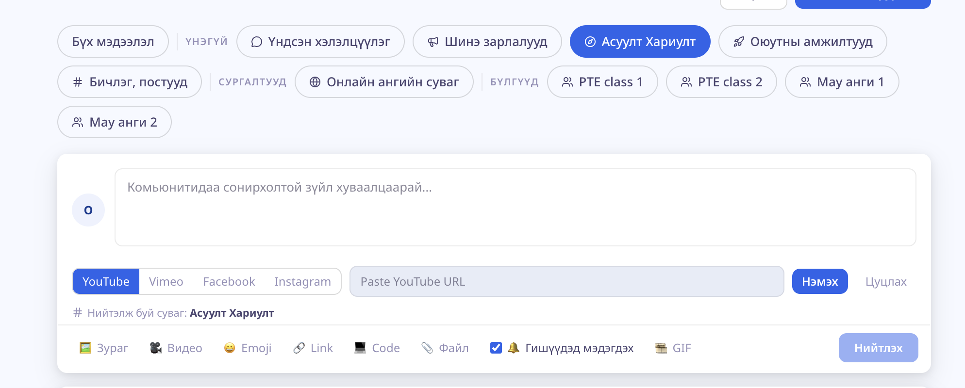 Шинэ пост бичих хэлбэр